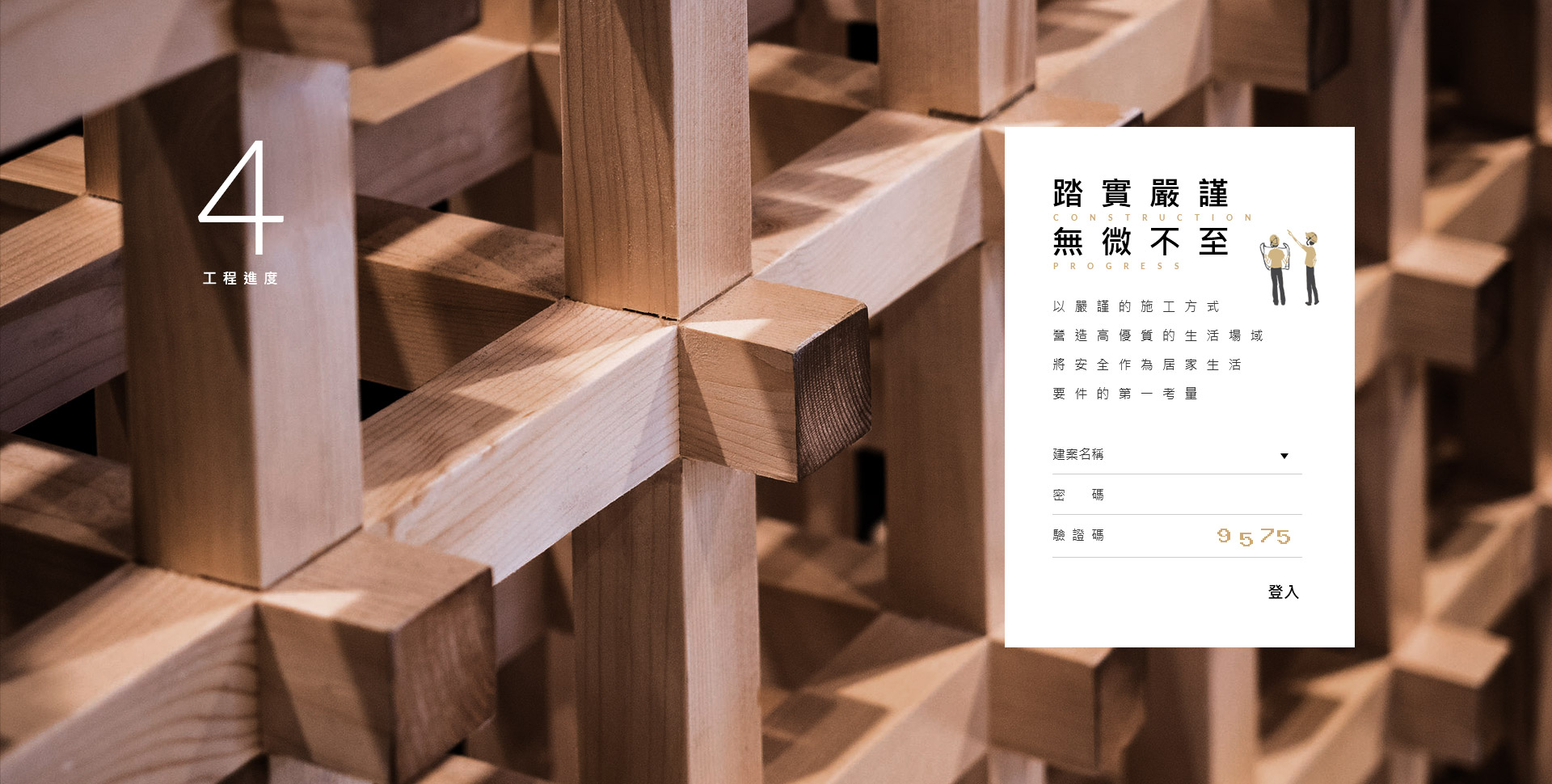 聚祥建設公司
