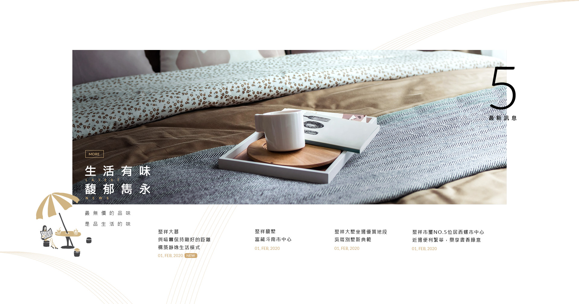 聚祥建設公司